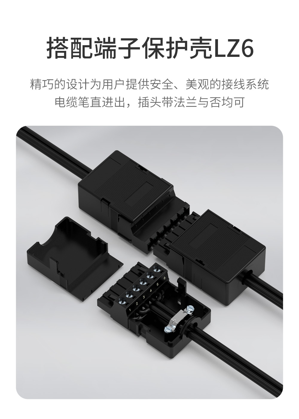 LC7+LC70-5.08对插式接线端子排25A